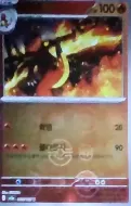 TCG Charmeleon Scarlet Violet-151 005 Korean